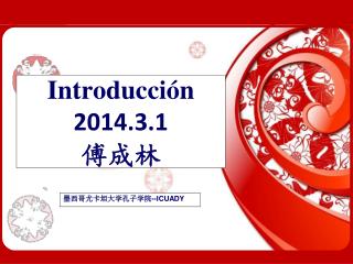 introducci n 2014 3 1