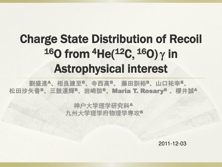 charge state distribution of recoil 16 o from 4 he 12 c 16 o g in astrophysical interest