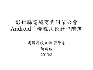 android