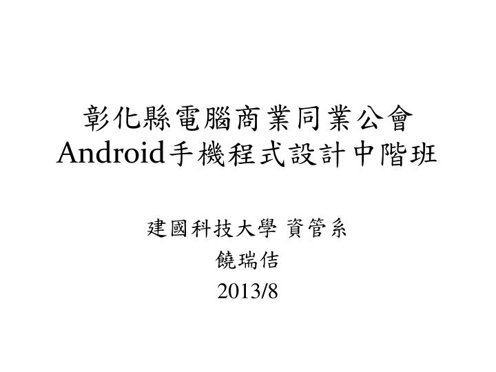 android