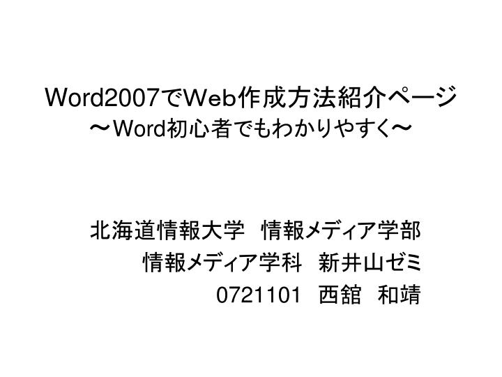 word2007 word