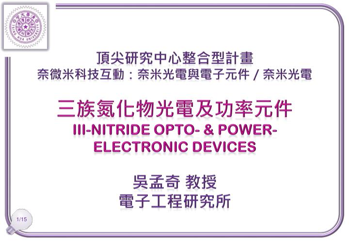 iii nitride opto power electronic devices