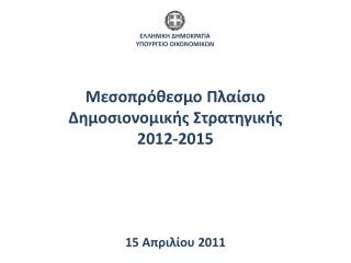 2012 2015