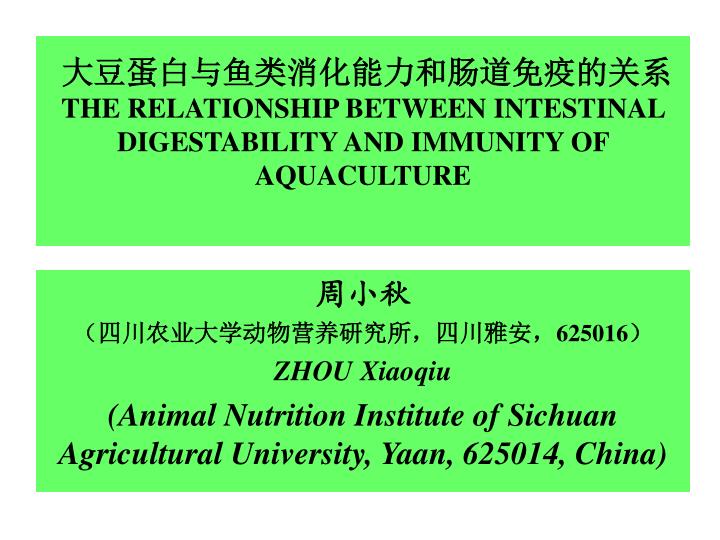 the relationship between intestinal digestability and immunity of aquaculture