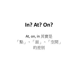 in at on