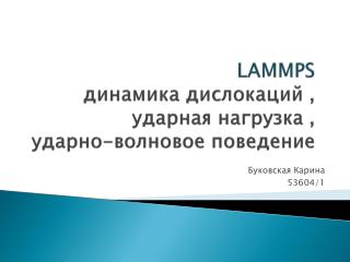 lammps
