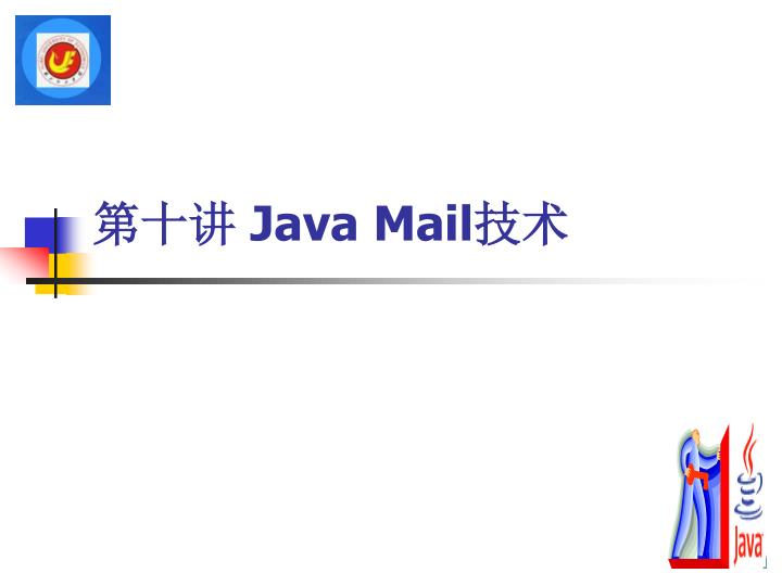 java mail