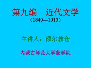 1840 1919