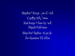 tbiphn xncp m z n ccp p ti mw xs hnip hm iy n pss poh mw tbip hn kphn ti jw zn hyamw d tziw