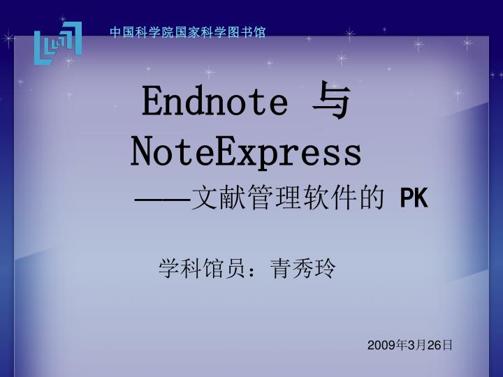 endnote noteexpress