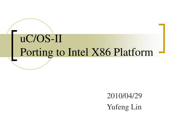 uc os ii porting to intel x86 platform