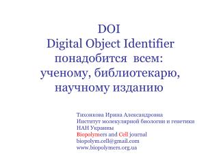 doi digital object identifier