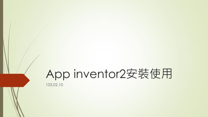 app inventor2