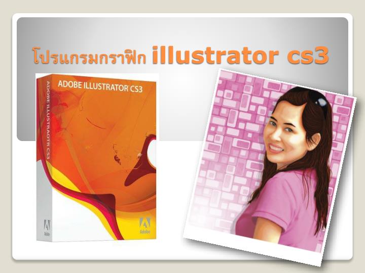 illustrator cs3