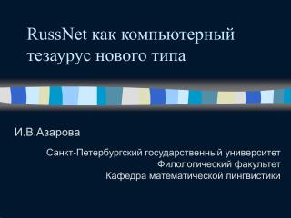 russnet