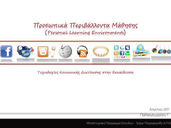 personal learning environments