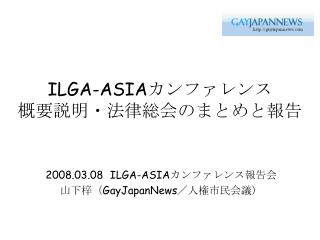 ilga asia