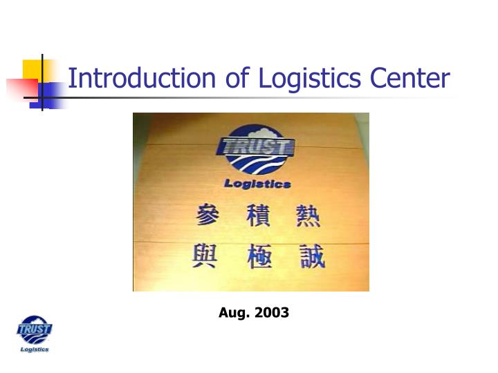 introduction of logistics center