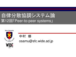 12 peer to peer systems