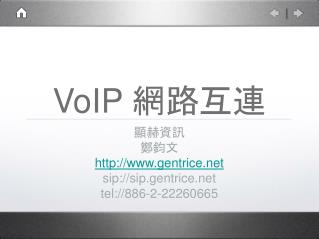 VoIP ????