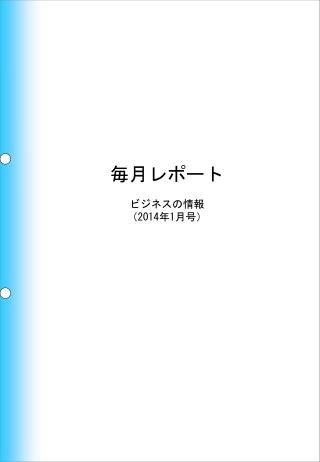 2014 1