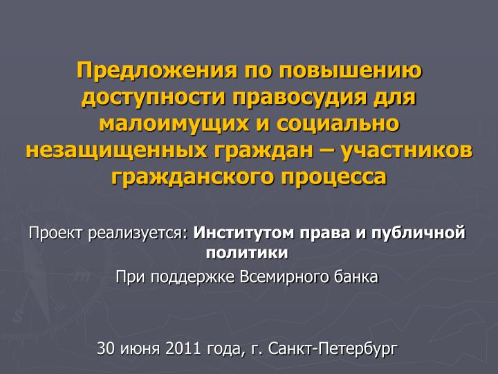 Доступность правосудия гражданский процесс