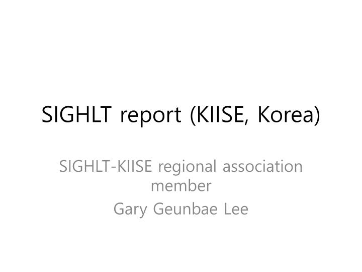 sighlt report kiise korea