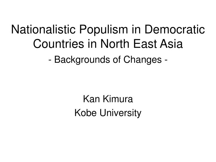 nationalistic populism in democratic countries in north east asia backgrounds of changes