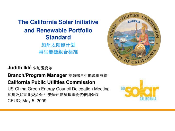 california solar policies and programs