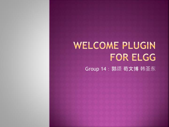 welcome plugin for elgg