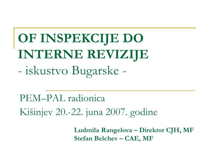 of inspekcije do interne revizije iskustvo bugarske