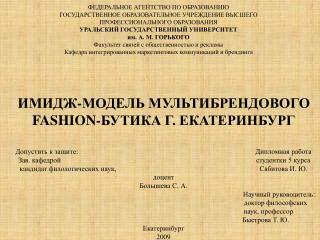 fashion
