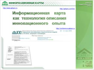 http www apkpro ru