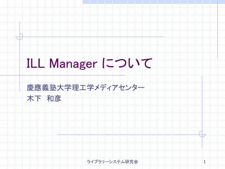 ill manager