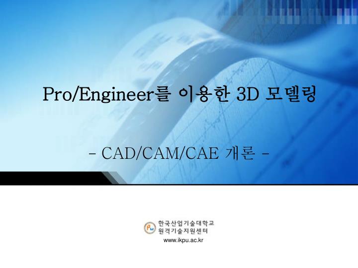 pro engineer 3d