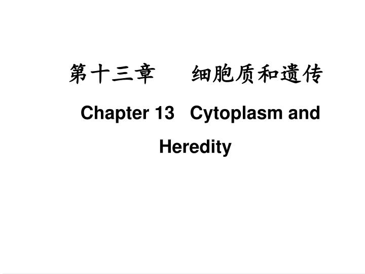 chapter 13 cytoplasm and heredity