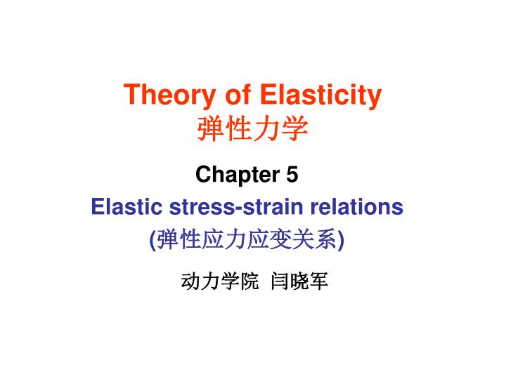 theory of elasticity