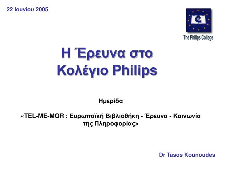 philips