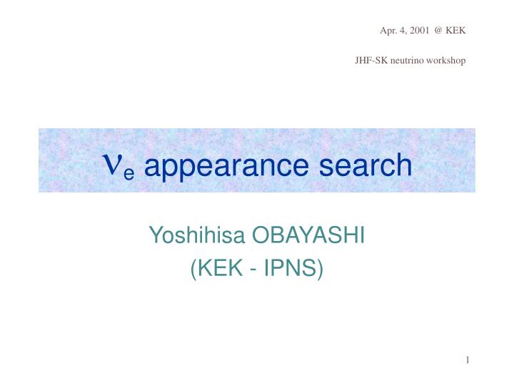 n e appearance search