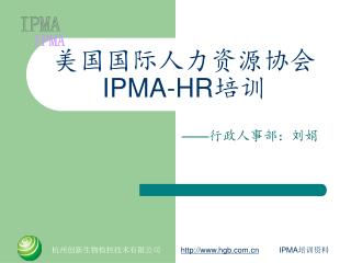 ipma hr