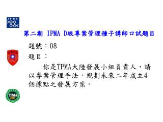 ipma d