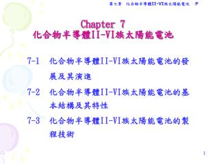 chapter 7 ii vi