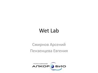 wet lab