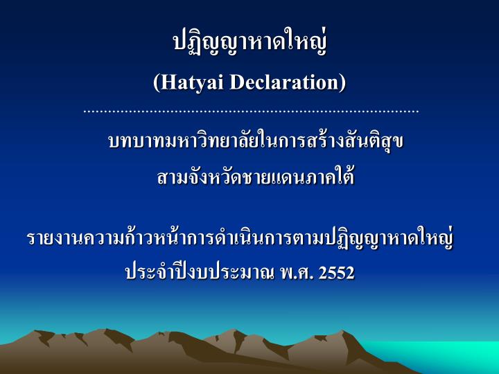 hatyai declaration