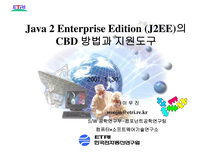 java 2 enterprise edition j2ee cbd