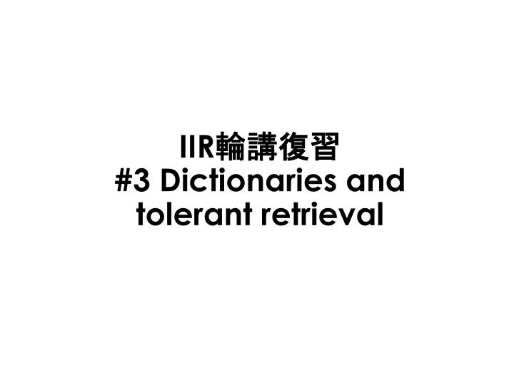 iir 3 dictionaries and tolerant retrieval