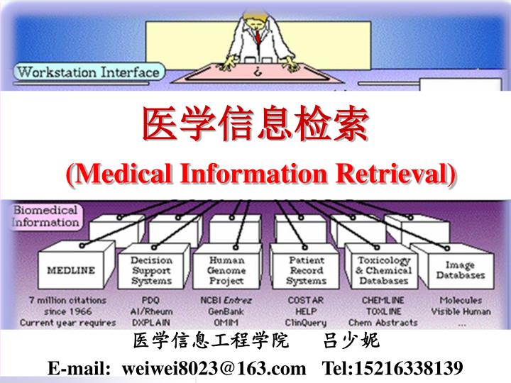 medical information retrieval