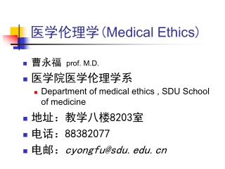 ????? ( Medical Ethics )