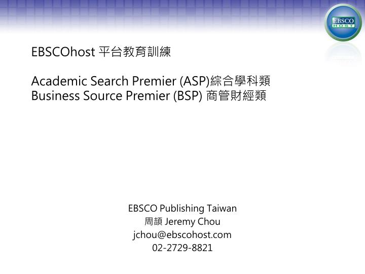 ebscohost academic search premier asp business source premier bsp