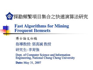 Fast Algorithms for Mining Frequent Itemsets